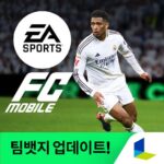 Tải FIFA Hàn Quốc APK Mobile V30.0.09 Mới Nhất Cho Android
